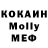 Мефедрон 4 MMC Kukarekon
