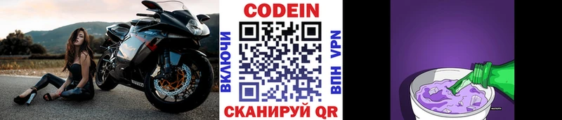 Кодеиновый сироп Lean Purple Drank  магазин  наркотиков  Тюмень 