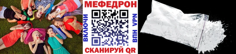 Мефедрон VHQ  закладки  Тюмень 