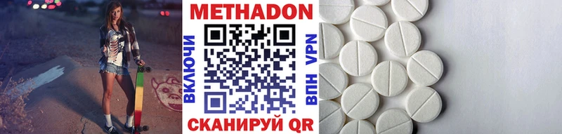Метадон белоснежный  гидра зеркало  Тюмень 